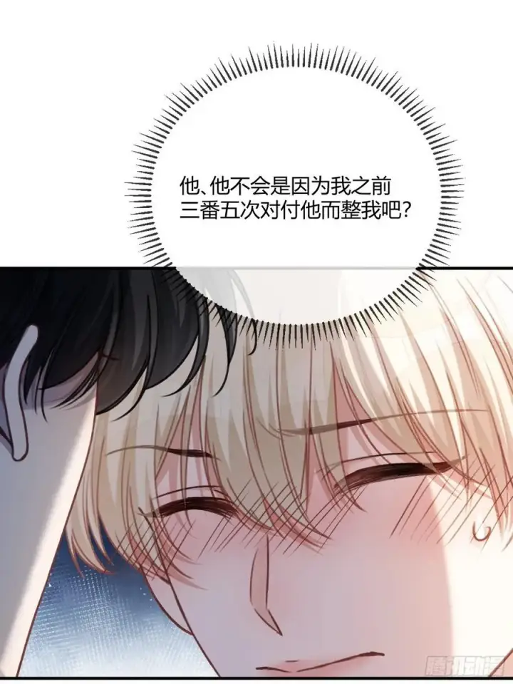 漫画《快穿：上瘾关系》107 天帝现身第2张图