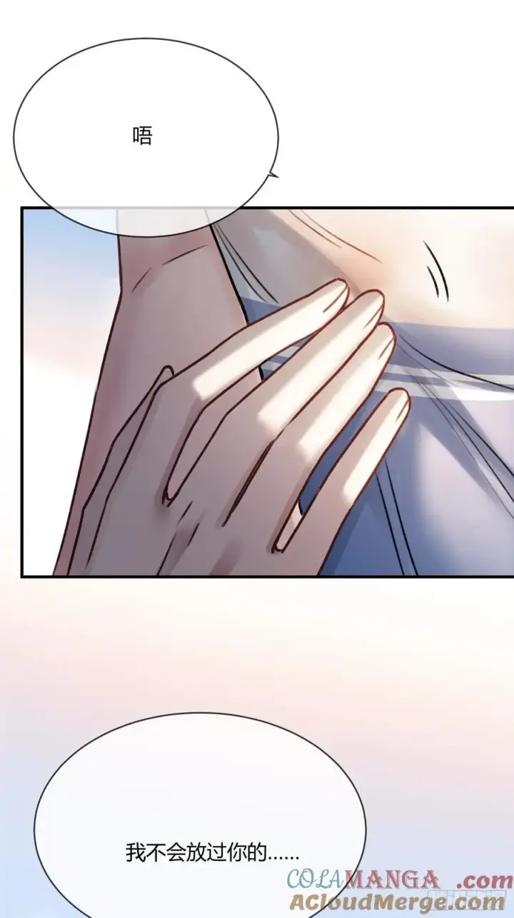 漫画《快穿：上瘾关系》107 天帝现身第21张图