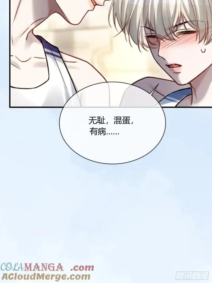 漫画《快穿：上瘾关系》107 天帝现身第25张图