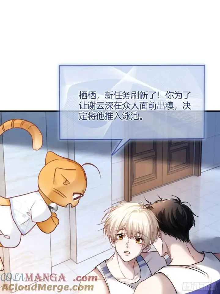 漫画《快穿：上瘾关系》107 天帝现身第3张图