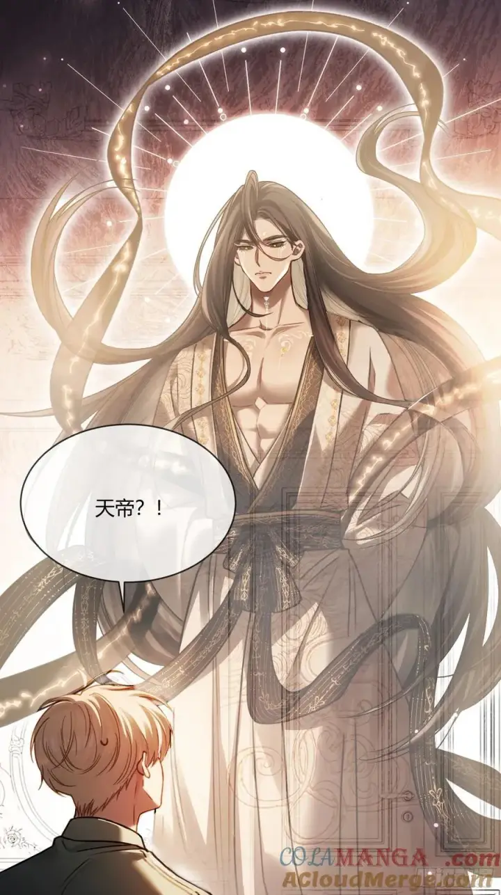 漫画《快穿：上瘾关系》107 天帝现身第31张图