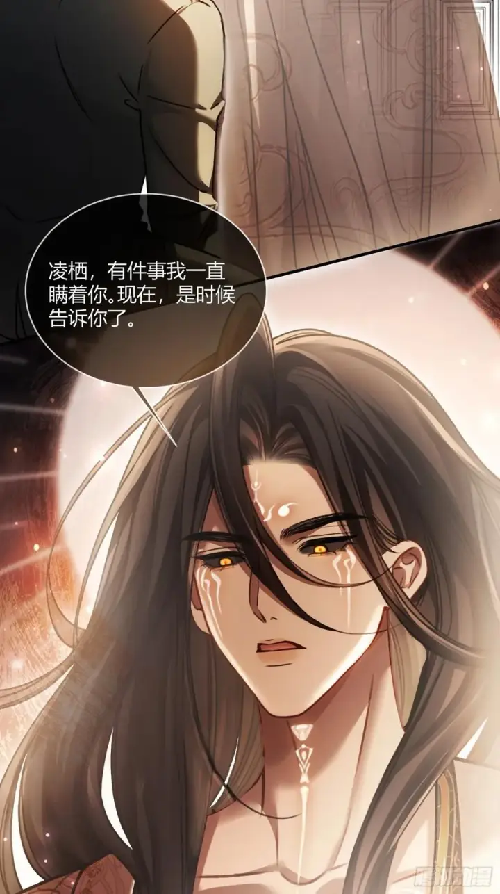 漫画《快穿：上瘾关系》107 天帝现身第32张图
