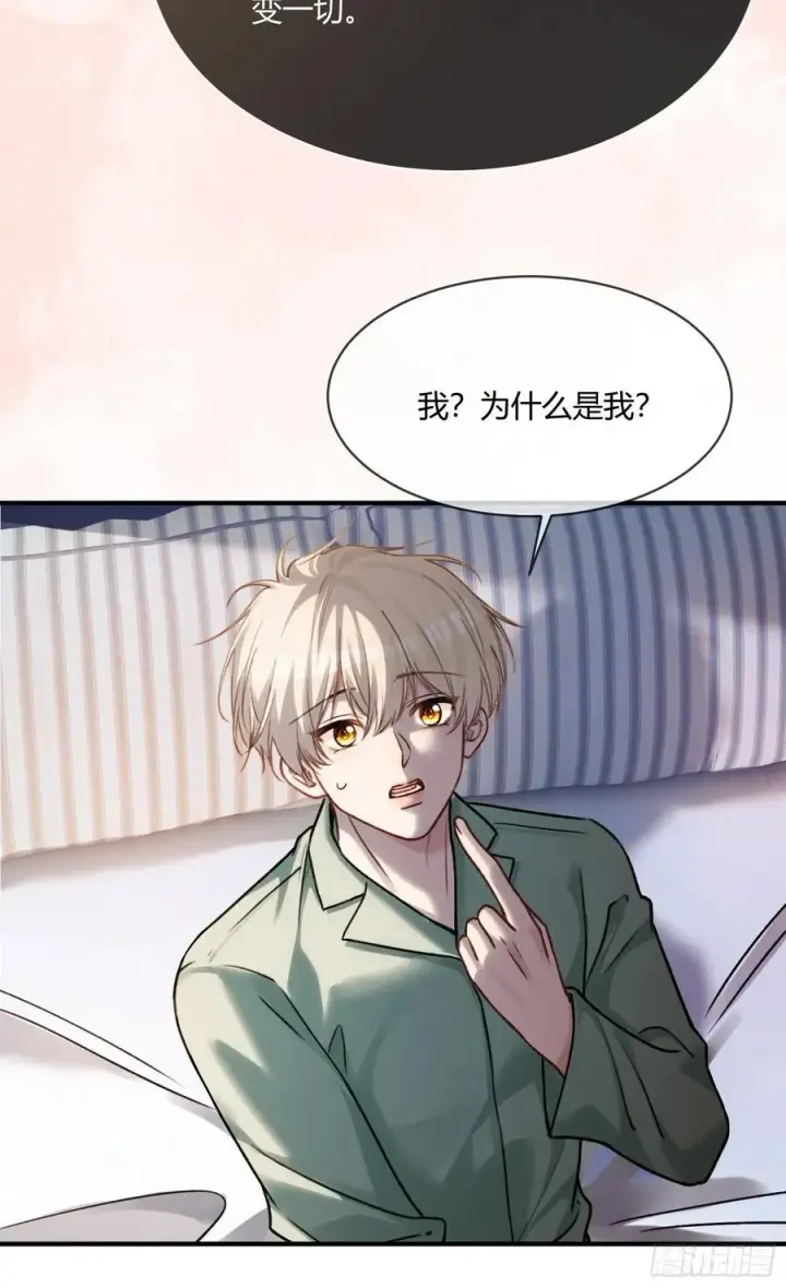 漫画《快穿：上瘾关系》107 天帝现身第34张图