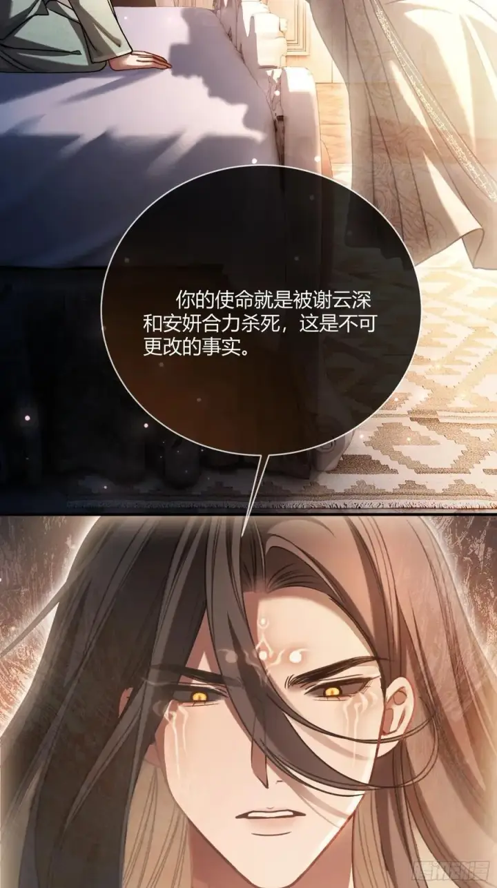 漫画《快穿：上瘾关系》107 天帝现身第36张图