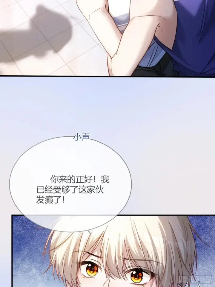 漫画《快穿：上瘾关系》107 天帝现身第4张图