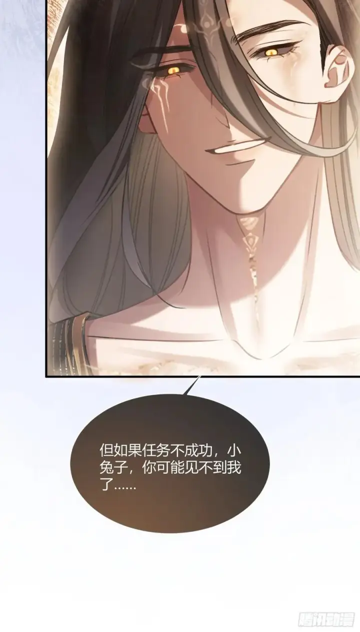 漫画《快穿：上瘾关系》107 天帝现身第40张图