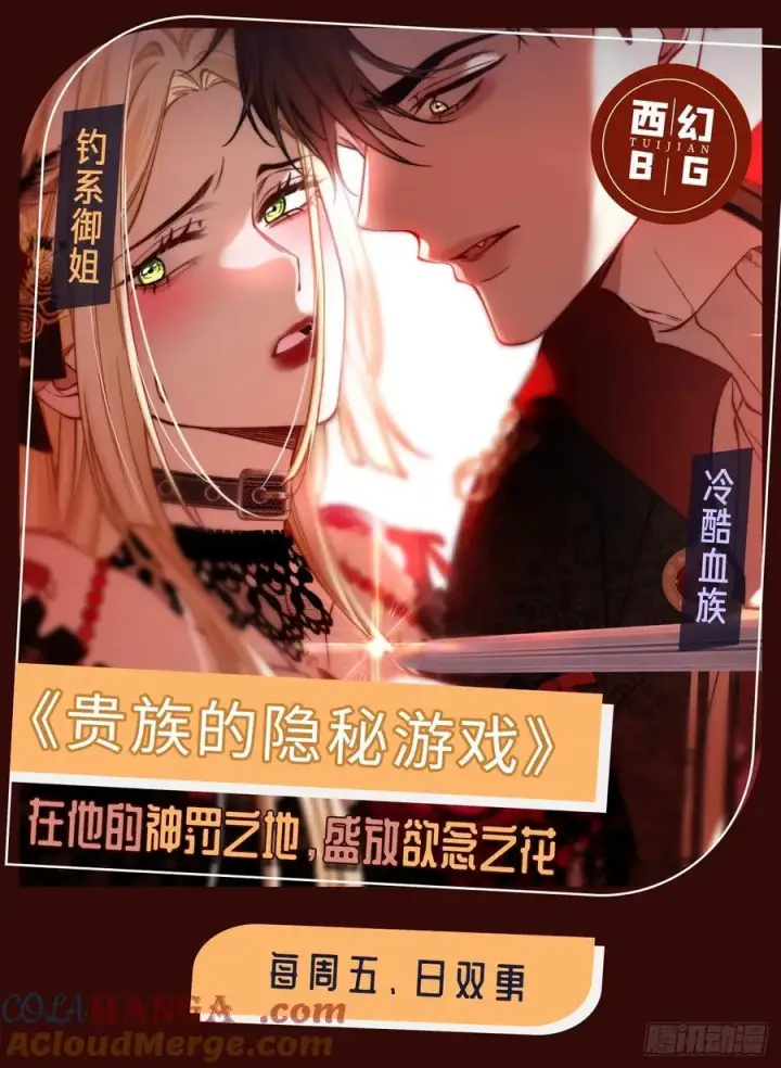 漫画《快穿：上瘾关系》107 天帝现身第41张图