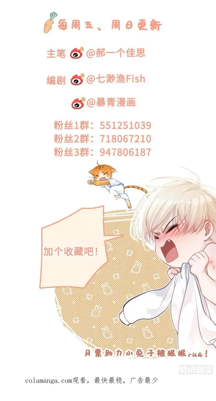 漫画《快穿：上瘾关系》107 天帝现身第42张图