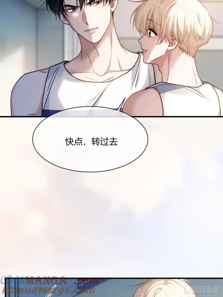 漫画《快穿：上瘾关系》107 天帝现身第7张图