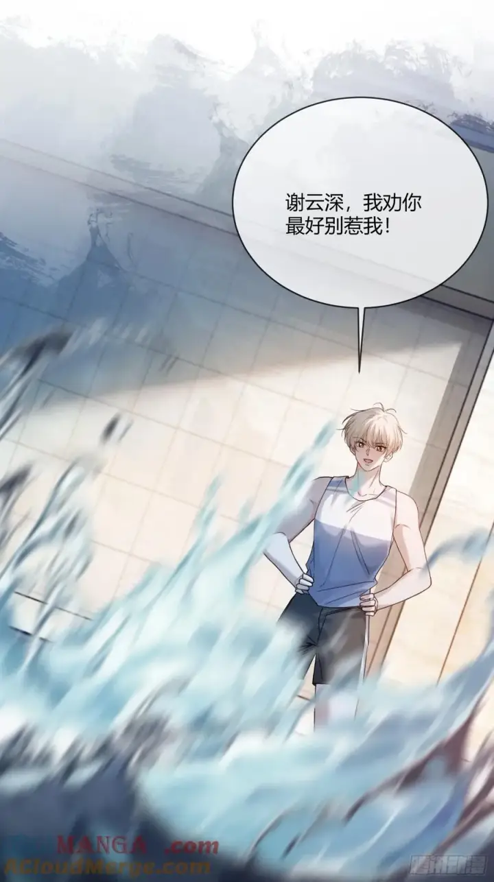 漫画《快穿：上瘾关系》107 天帝现身第9张图