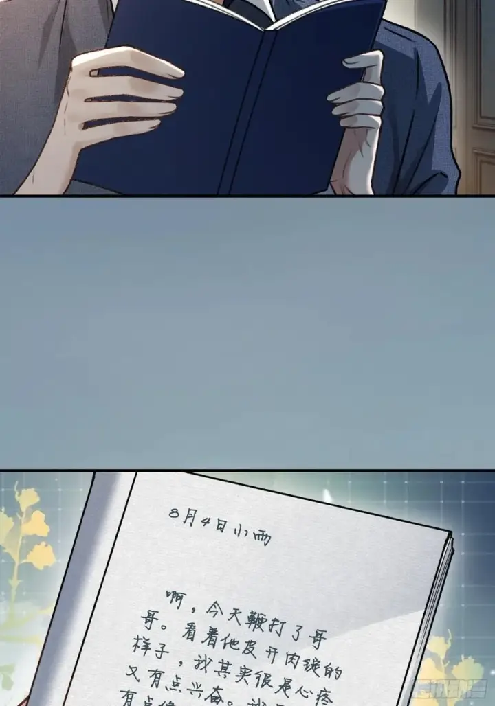 漫画《快穿：上瘾关系》108 自我攻略第14张图