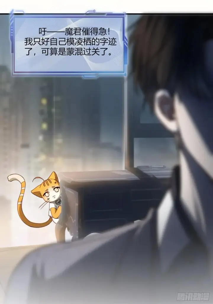 漫画《快穿：上瘾关系》108 自我攻略第17张图