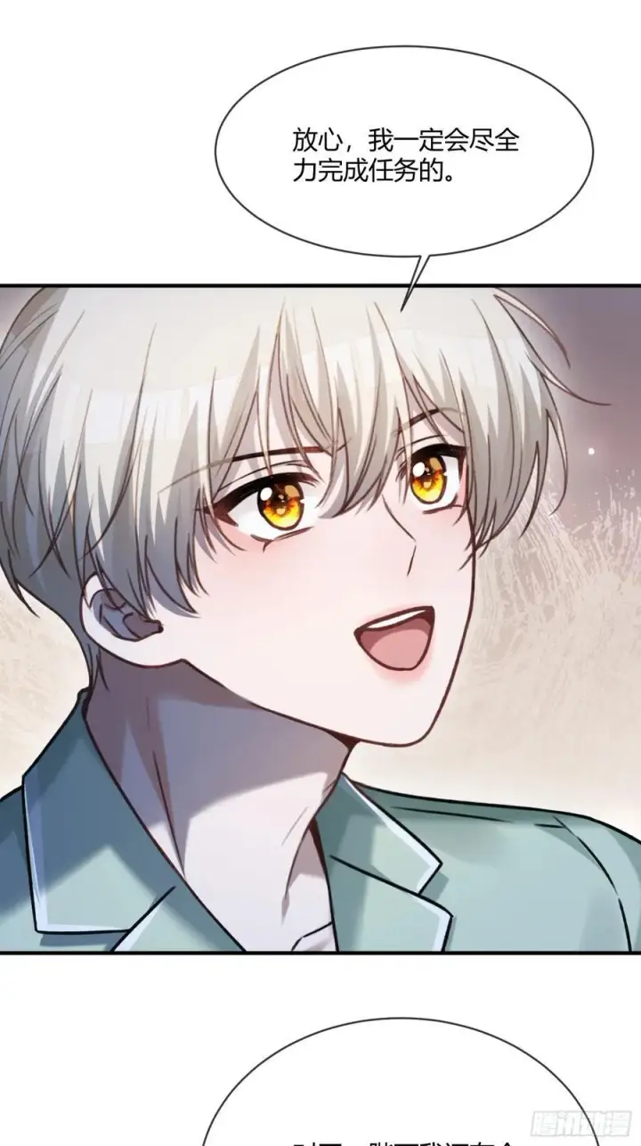 漫画《快穿：上瘾关系》108 自我攻略第2张图