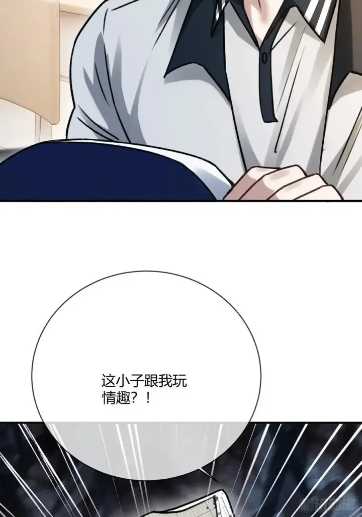 漫画《快穿：上瘾关系》108 自我攻略第20张图