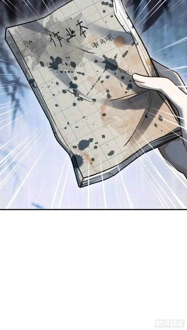 漫画《快穿：上瘾关系》108 自我攻略第21张图