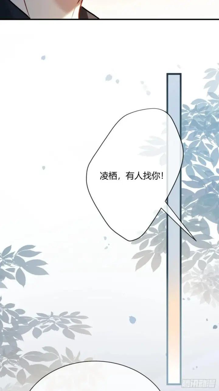 漫画《快穿：上瘾关系》108 自我攻略第24张图
