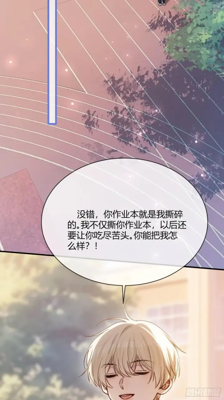 漫画《快穿：上瘾关系》108 自我攻略第27张图