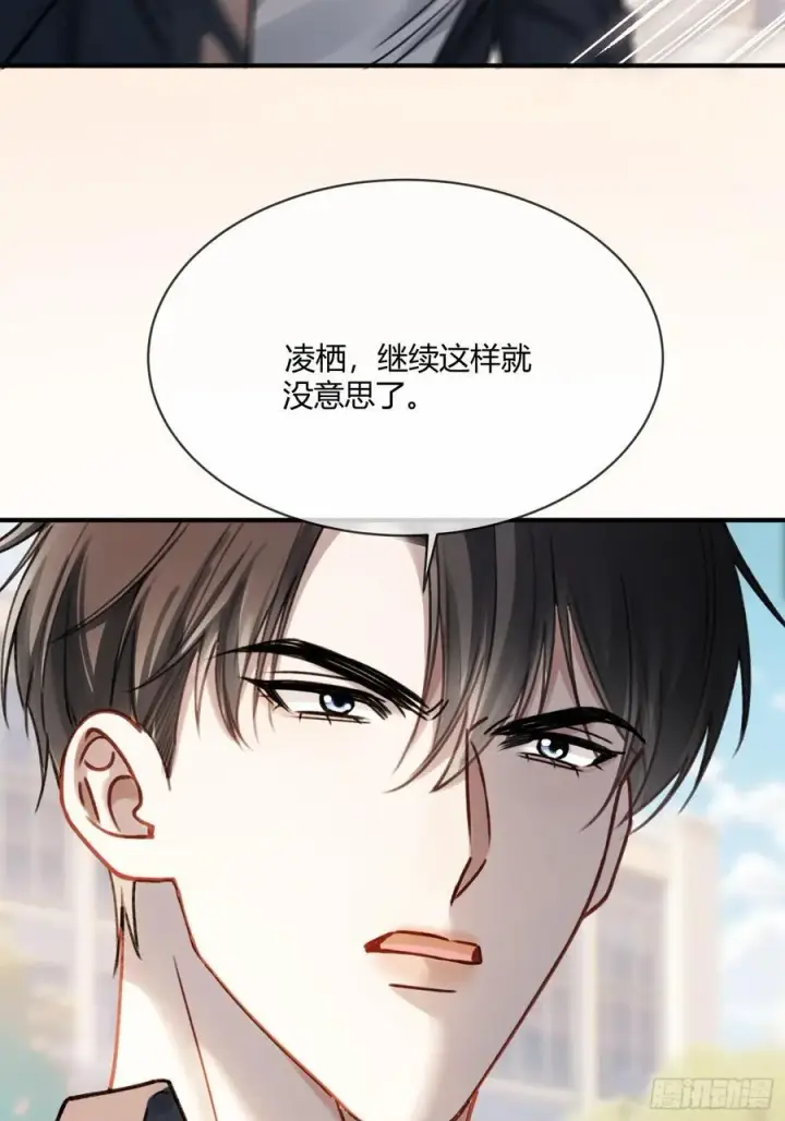 漫画《快穿：上瘾关系》108 自我攻略第35张图