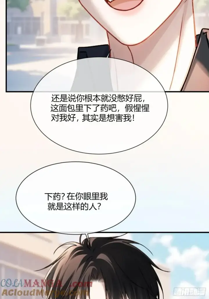 漫画《快穿：上瘾关系》108 自我攻略第37张图