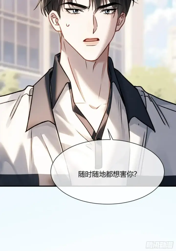 漫画《快穿：上瘾关系》108 自我攻略第38张图