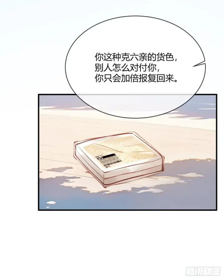 漫画《快穿：上瘾关系》108 自我攻略第39张图