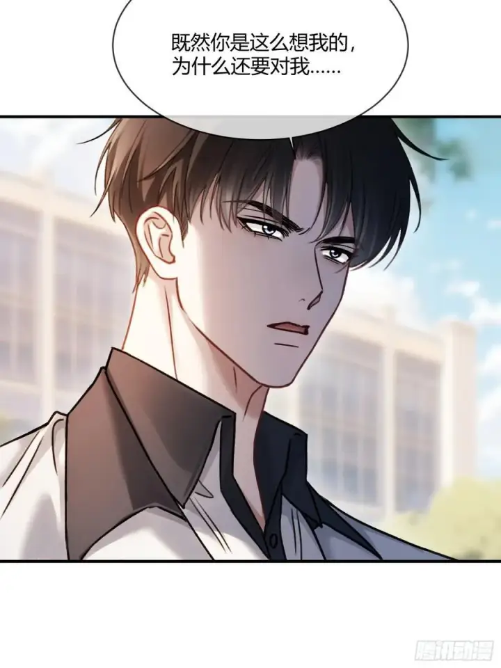 漫画《快穿：上瘾关系》108 自我攻略第41张图