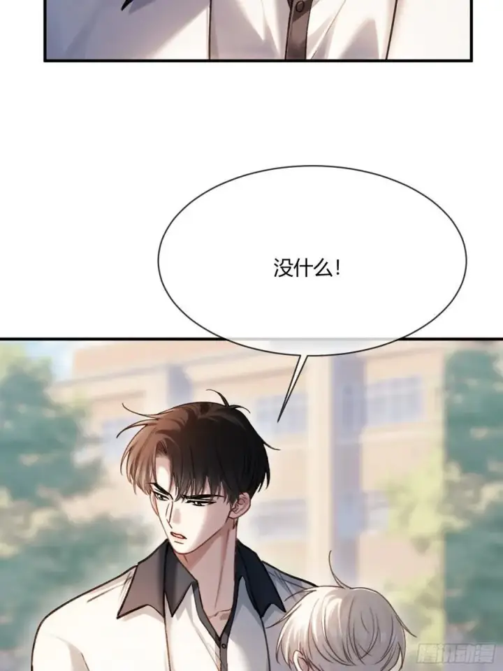 漫画《快穿：上瘾关系》108 自我攻略第44张图