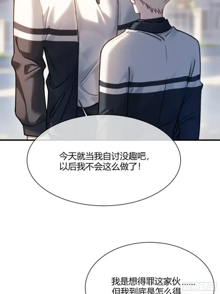 漫画《快穿：上瘾关系》108 自我攻略第45张图