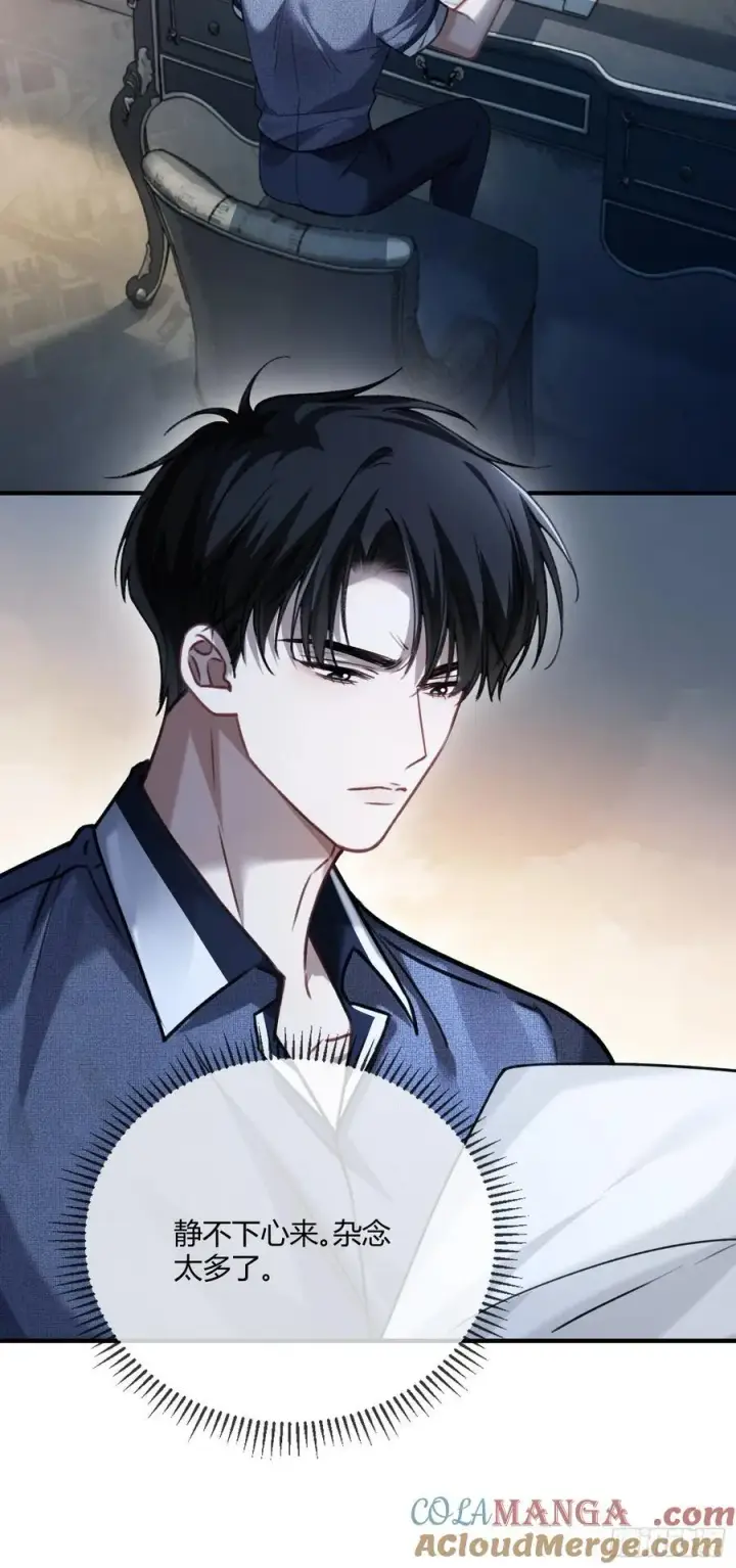 漫画《快穿：上瘾关系》108 自我攻略第7张图