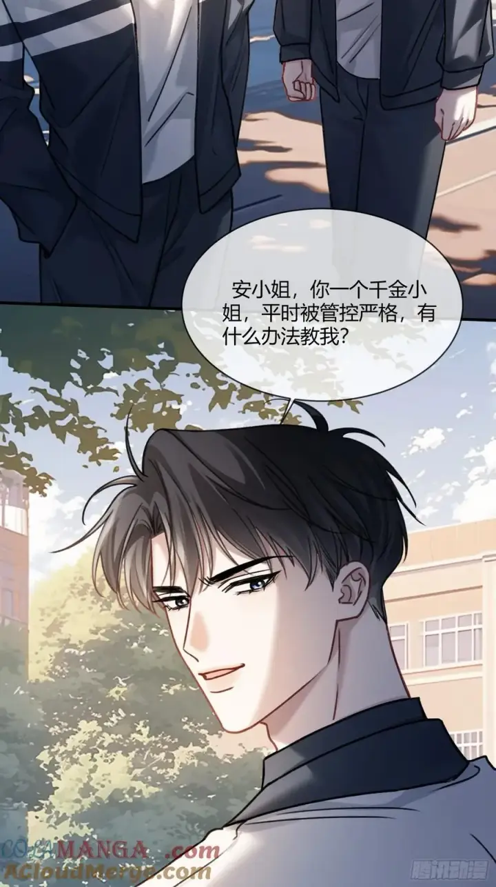 漫画《快穿：上瘾关系》109 小天使还是白切黑第13张图
