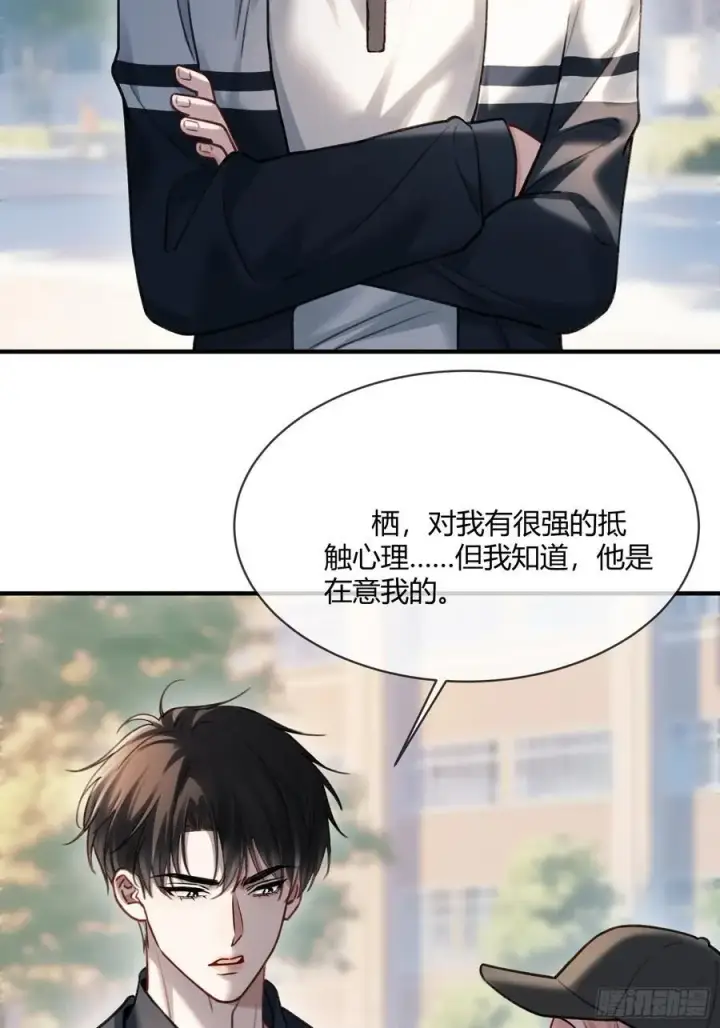 漫画《快穿：上瘾关系》109 小天使还是白切黑第16张图