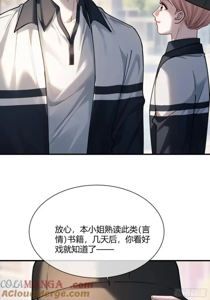 漫画《快穿：上瘾关系》109 小天使还是白切黑第17张图
