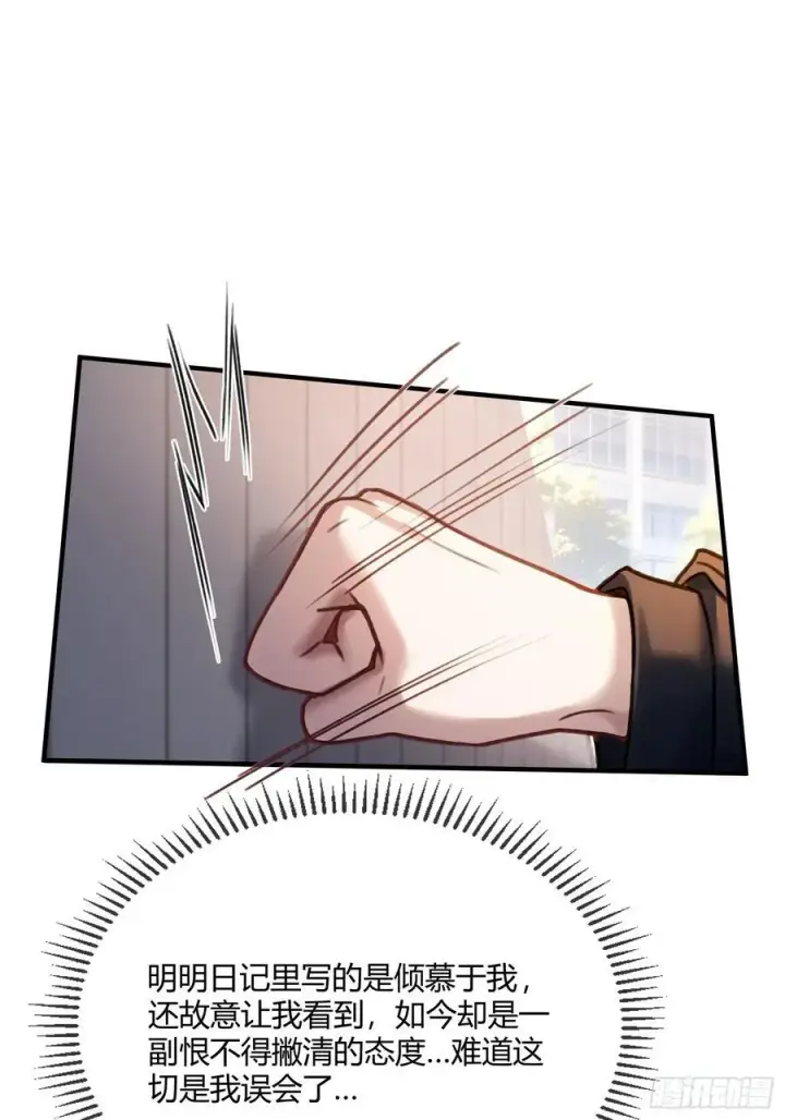 漫画《快穿：上瘾关系》109 小天使还是白切黑第2张图