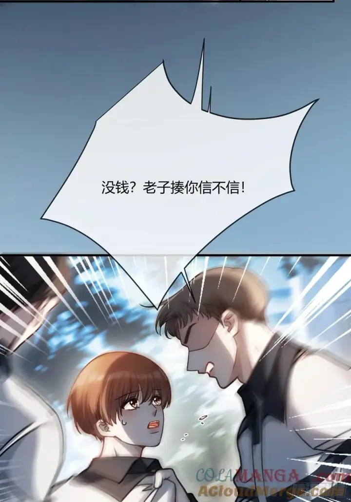 漫画《快穿：上瘾关系》109 小天使还是白切黑第23张图