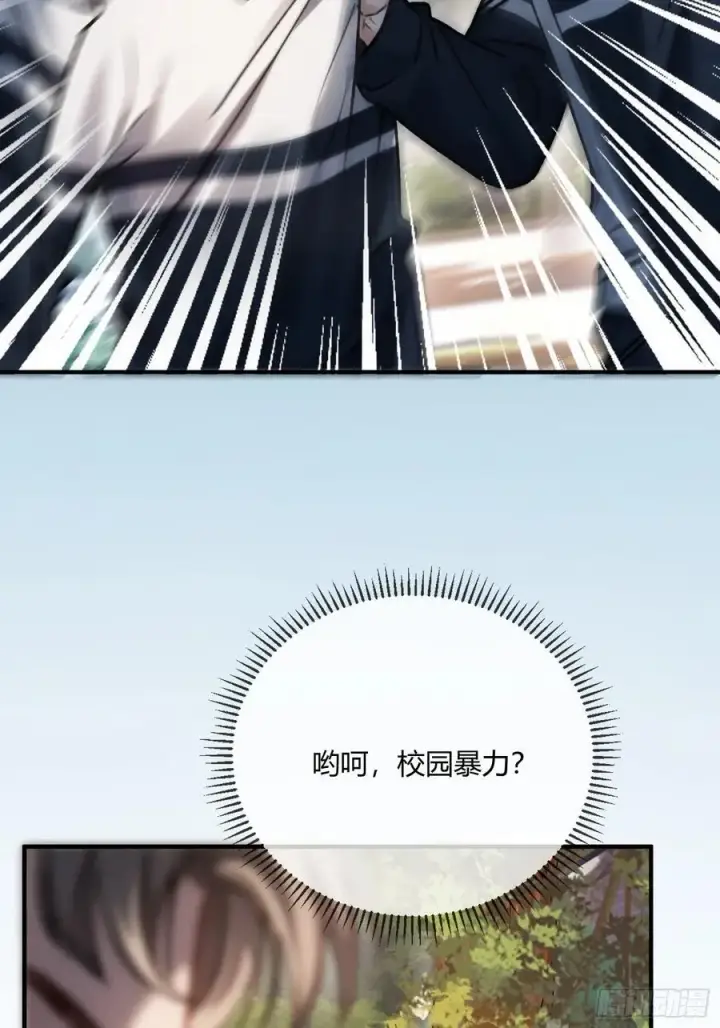 漫画《快穿：上瘾关系》109 小天使还是白切黑第24张图
