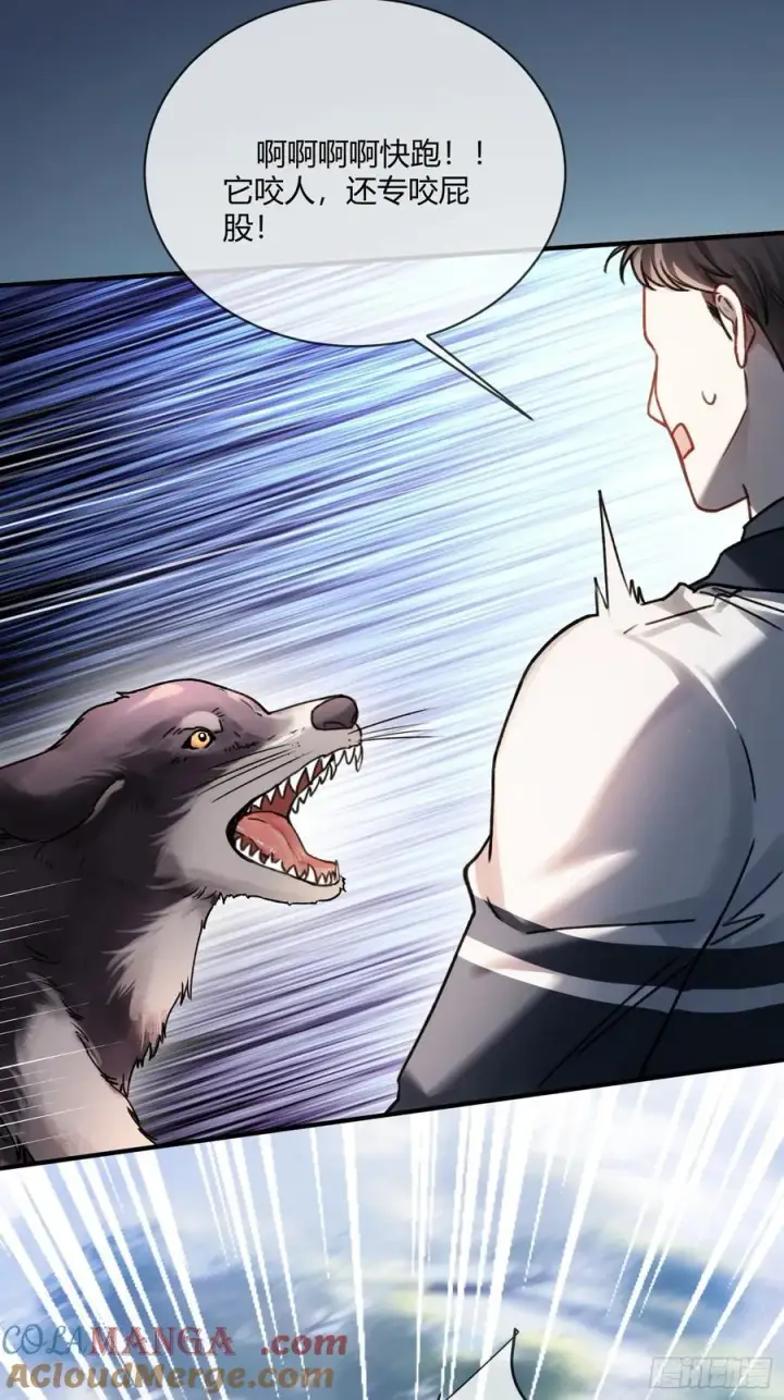 漫画《快穿：上瘾关系》109 小天使还是白切黑第33张图