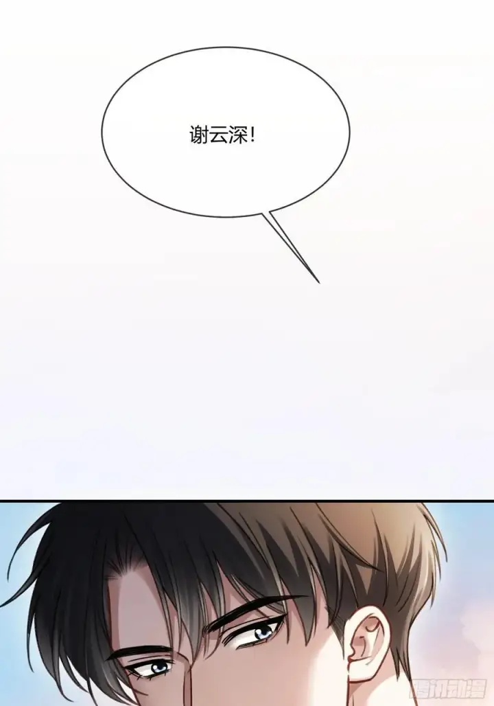 漫画《快穿：上瘾关系》109 小天使还是白切黑第4张图