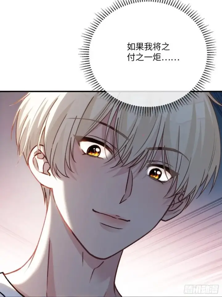 漫画《快穿：上瘾关系》111 系统真面目暴露第14张图