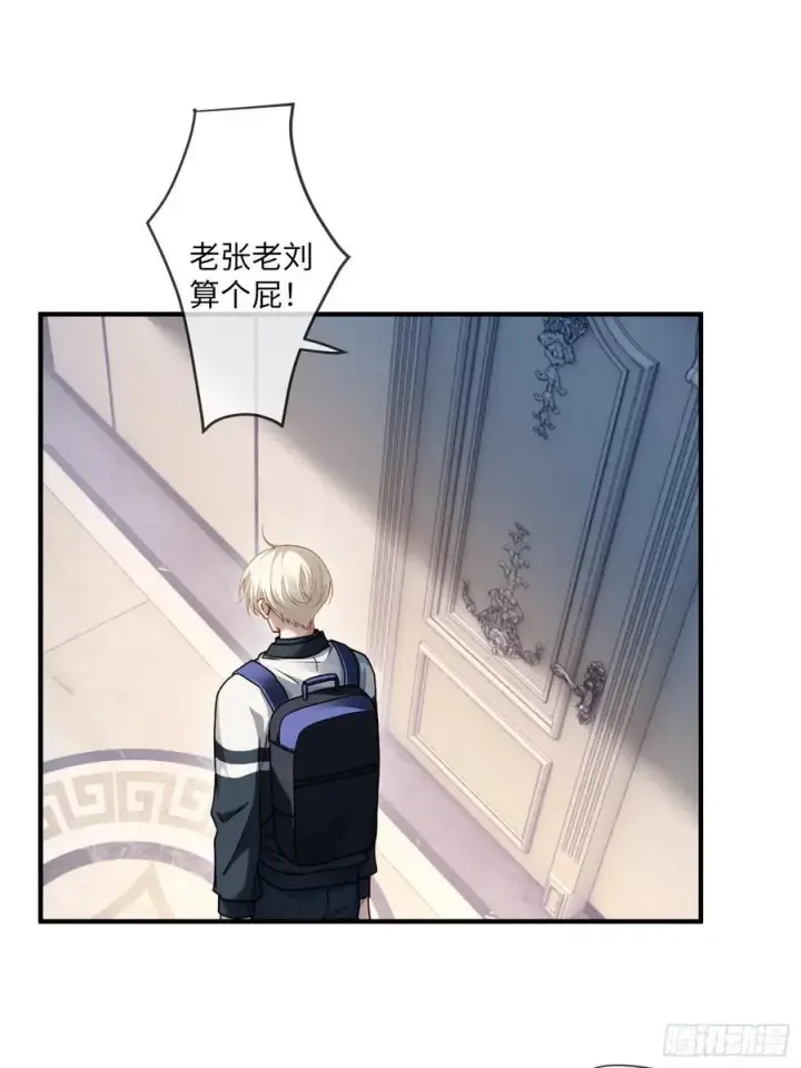 漫画《快穿：上瘾关系》111 系统真面目暴露第2张图