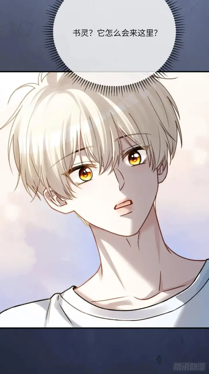 漫画《快穿：上瘾关系》111 系统真面目暴露第23张图