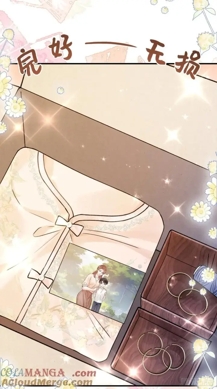 漫画《快穿：上瘾关系》111 系统真面目暴露第25张图