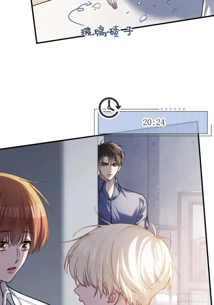漫画《快穿：上瘾关系》111 系统真面目暴露第29张图