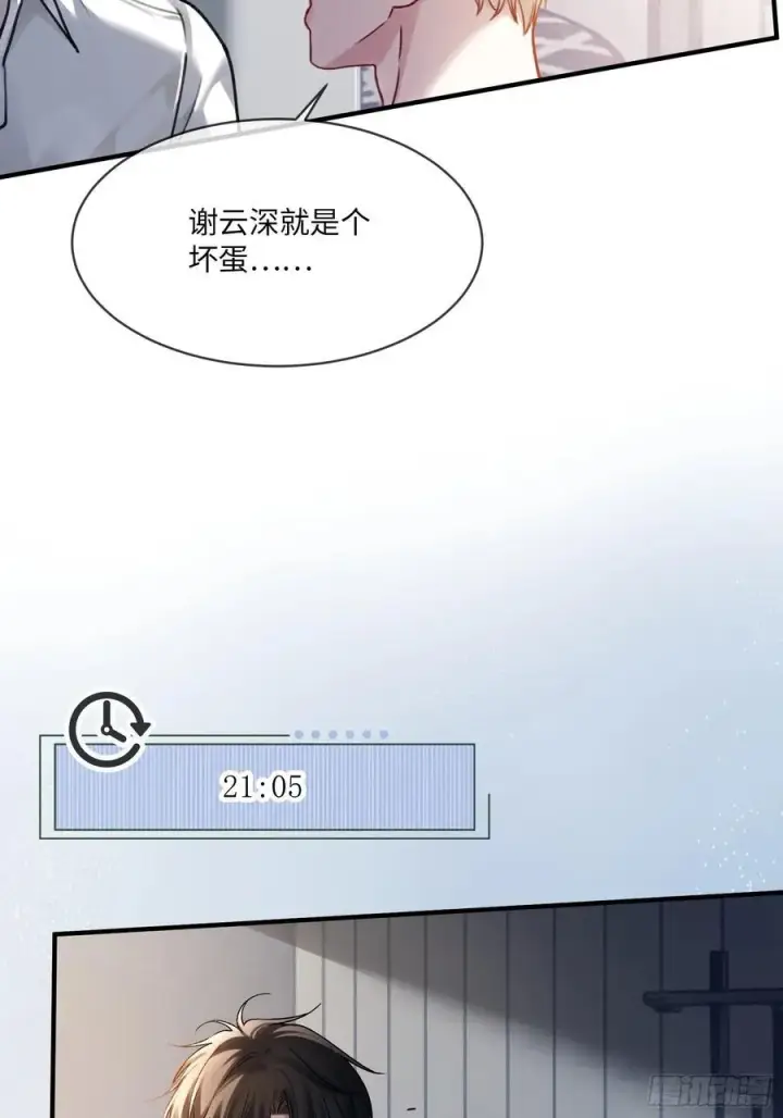 漫画《快穿：上瘾关系》111 系统真面目暴露第30张图