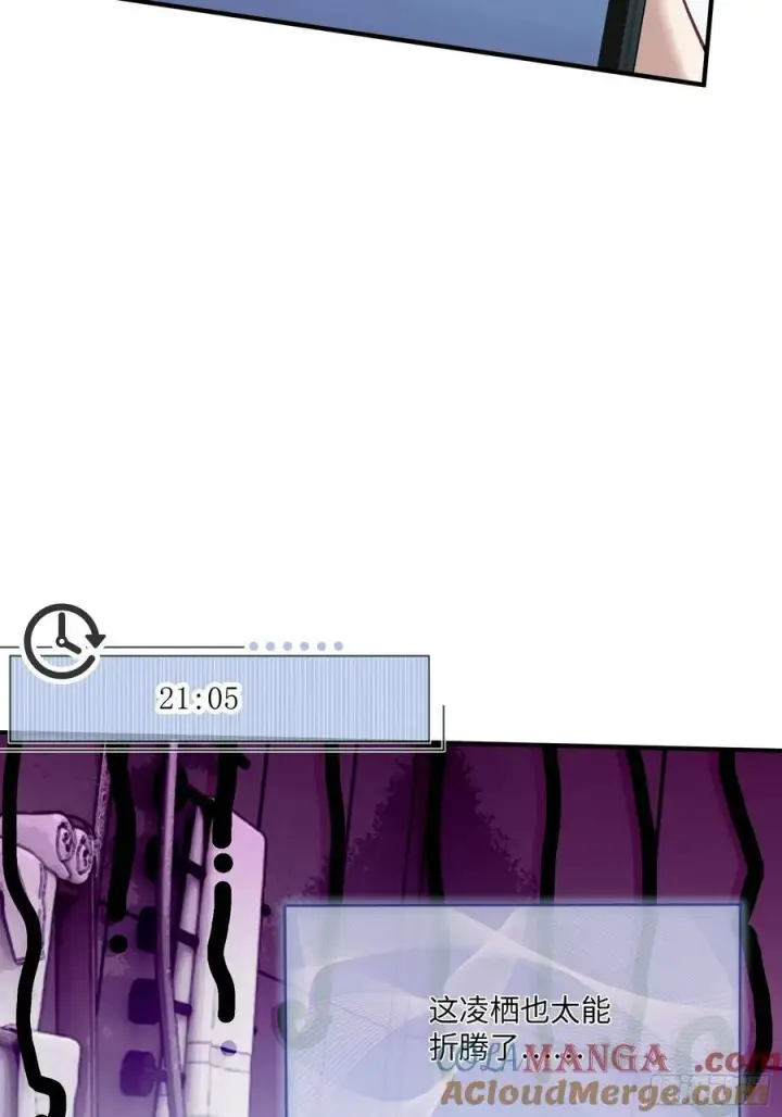 漫画《快穿：上瘾关系》111 系统真面目暴露第37张图