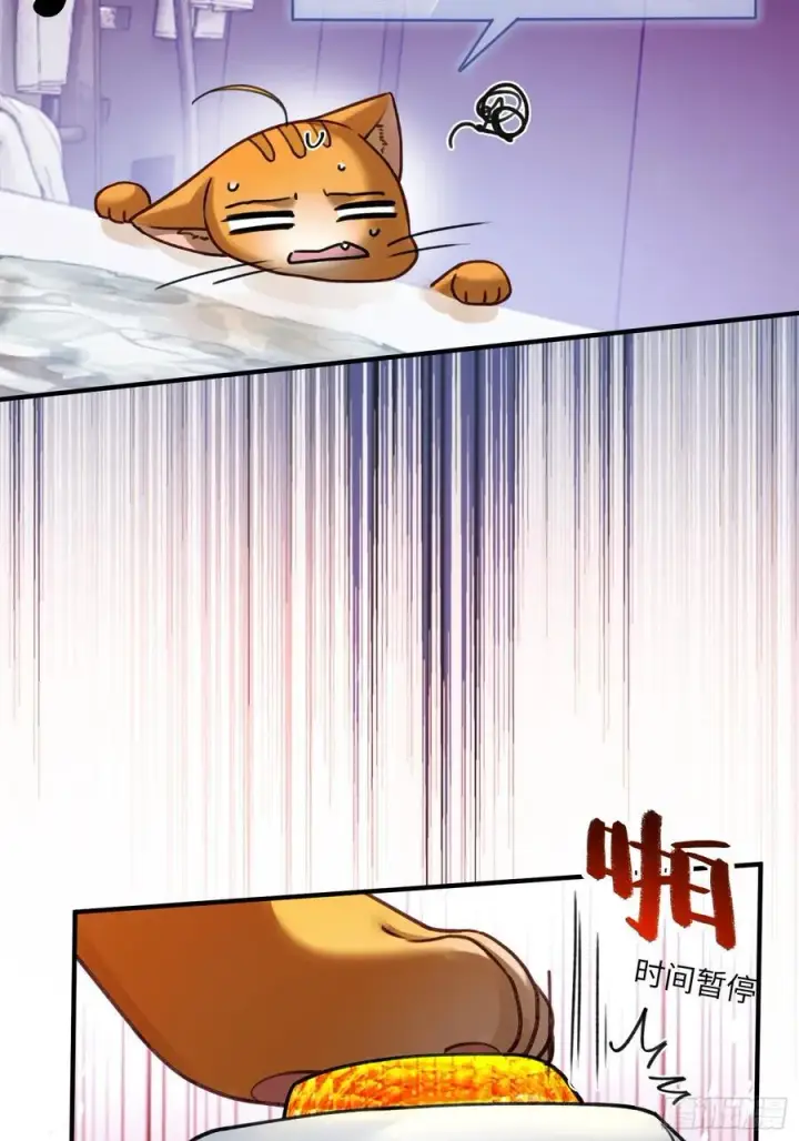 漫画《快穿：上瘾关系》111 系统真面目暴露第38张图