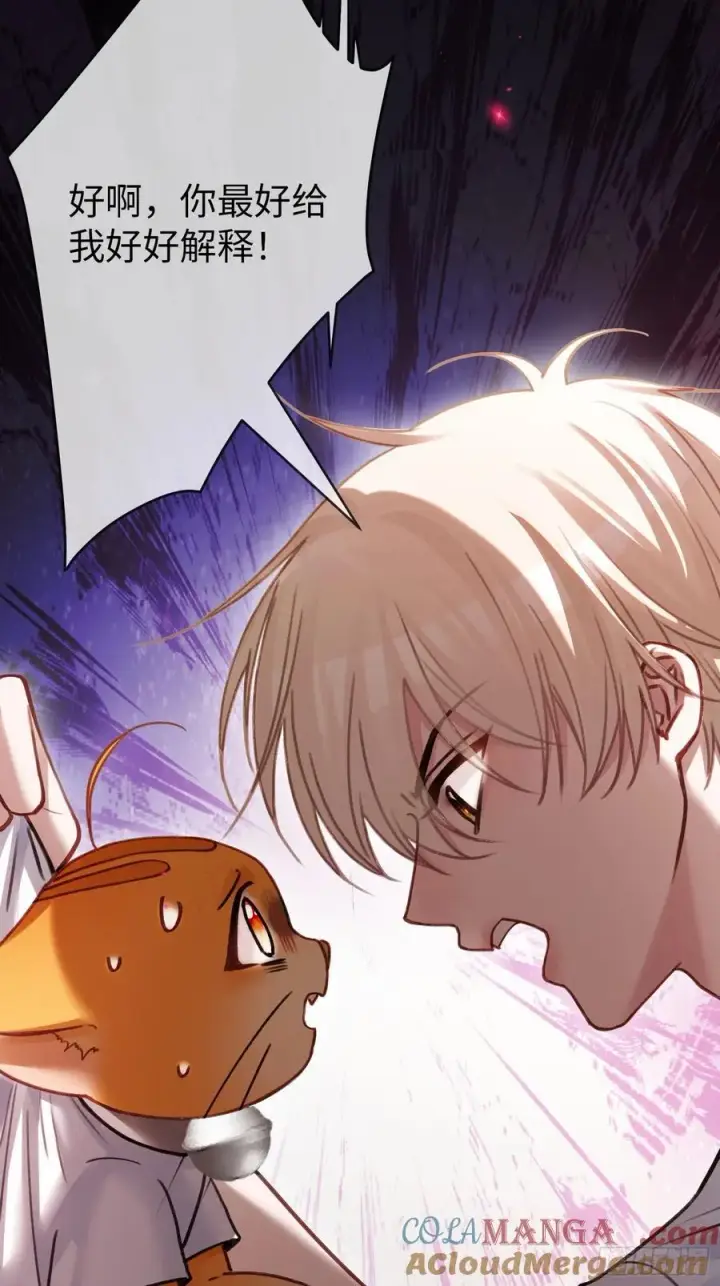 漫画《快穿：上瘾关系》111 系统真面目暴露第49张图