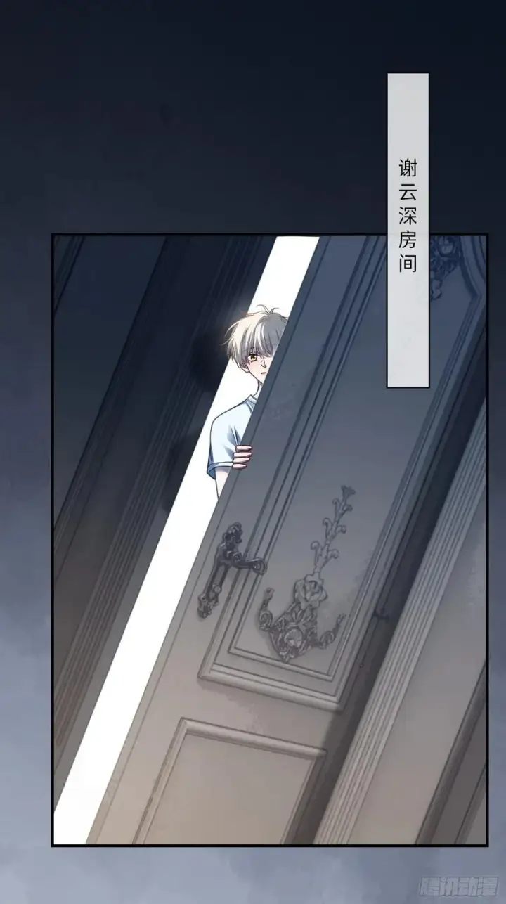 漫画《快穿：上瘾关系》111 系统真面目暴露第9张图