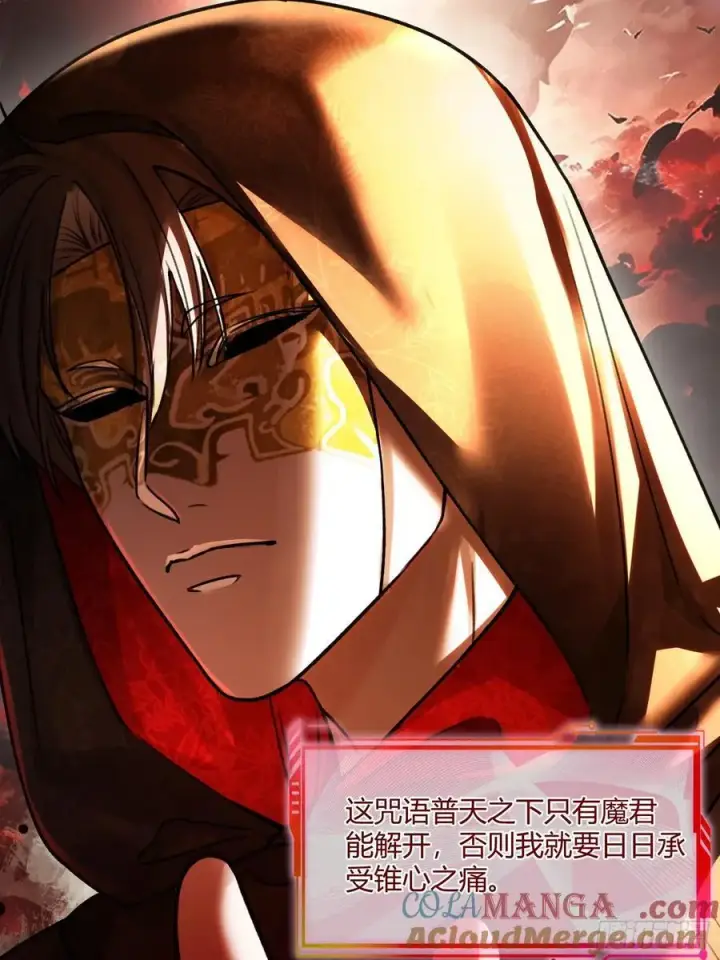 漫画《快穿：上瘾关系》112 魔君vs天君第10张图