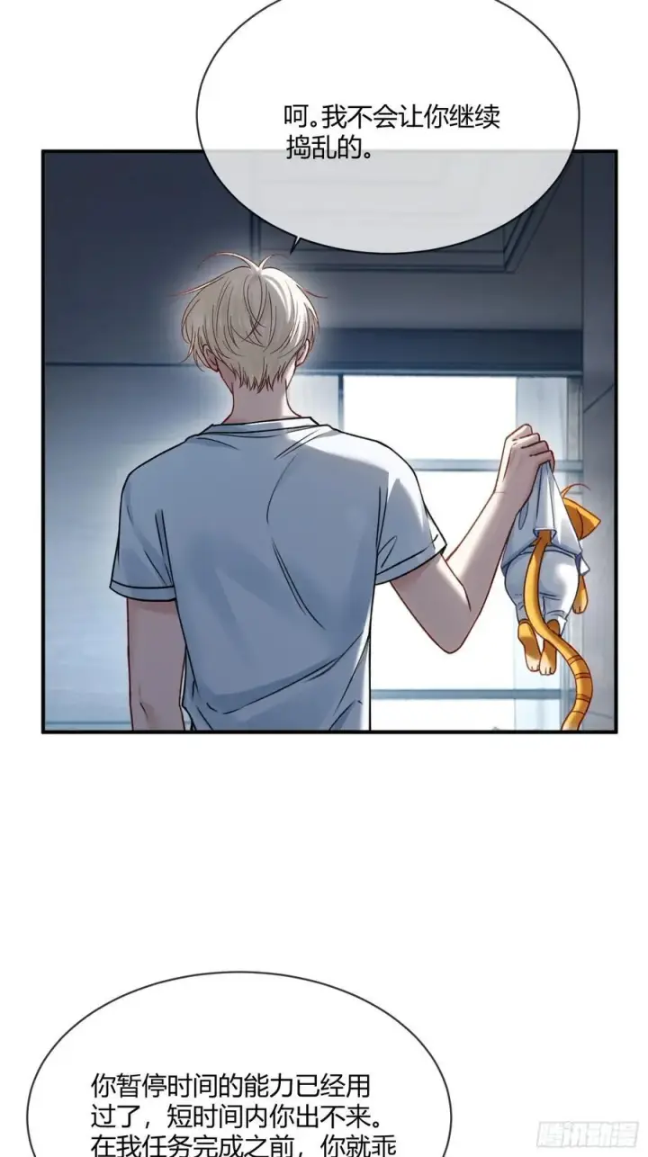 漫画《快穿：上瘾关系》112 魔君vs天君第17张图