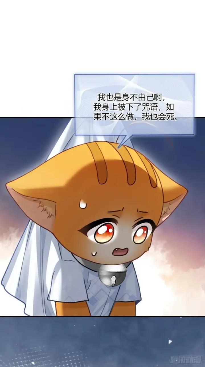 漫画《快穿：上瘾关系》112 魔君vs天君第2张图